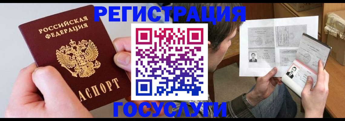 миграционный учет в Назрани