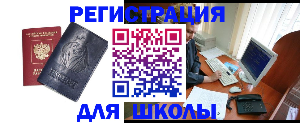 временная регистрация надежно в Назрани