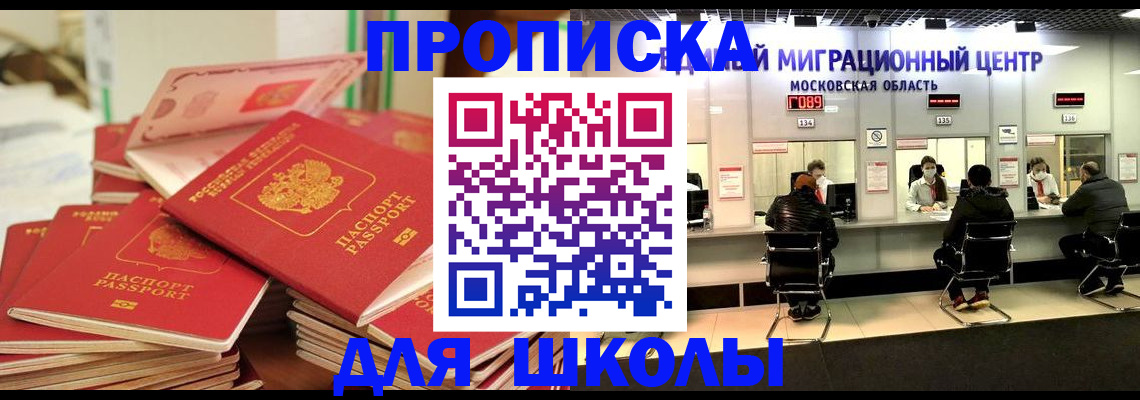 прописка штамп в Назрани
