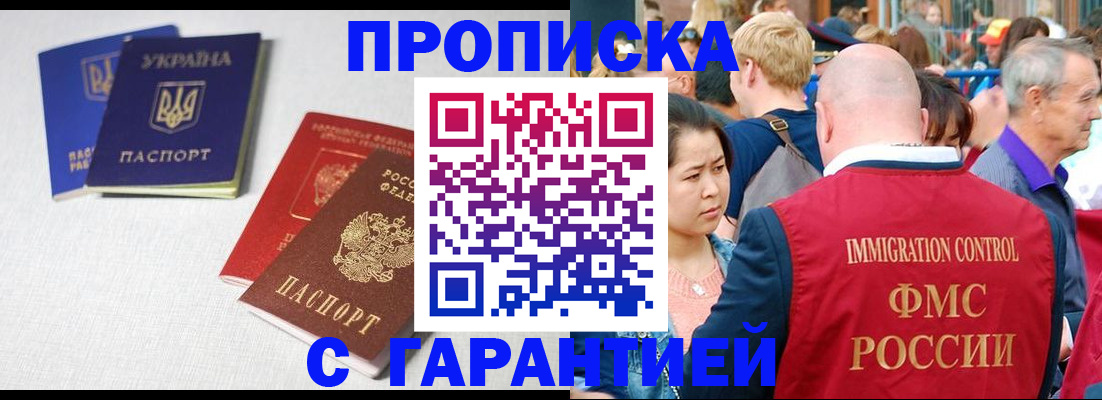 пропишу в квартире в Назрани